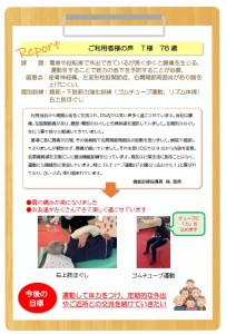 リハ豊栄　R802月うら